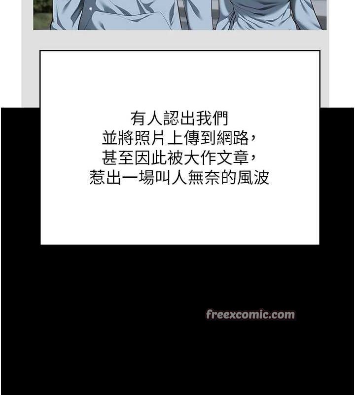 监狱女囚 最终话-有情人终成眷属 - 第195.jpg页