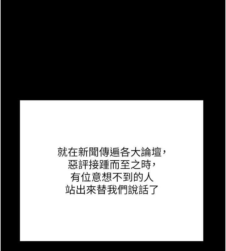 监狱女囚 最终话-有情人终成眷属 - 第196.jpg页