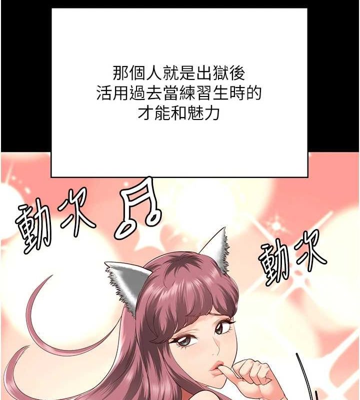监狱女囚 最终话-有情人终成眷属 - 第201.jpg页