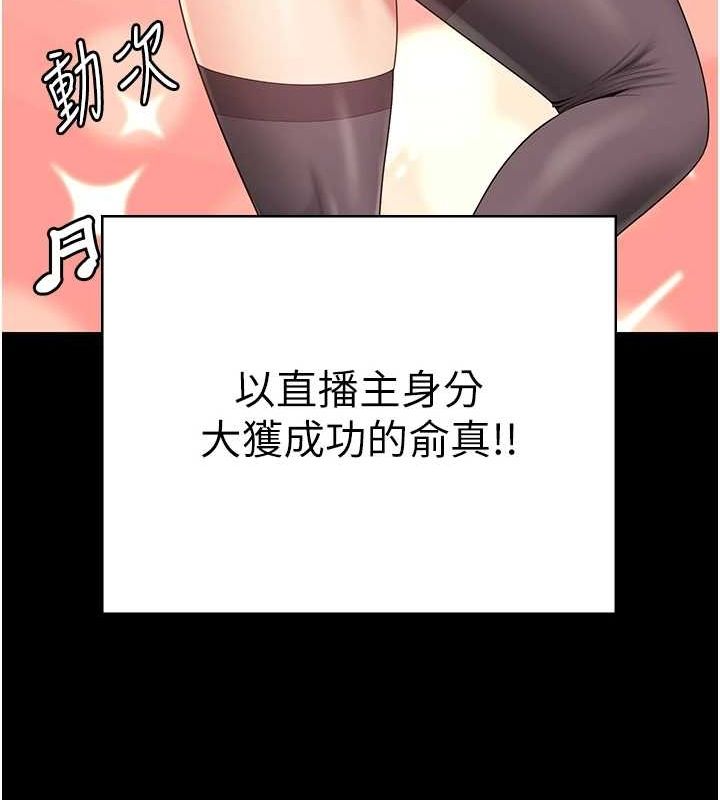 监狱女囚 最终话-有情人终成眷属 - 第203.jpg页
