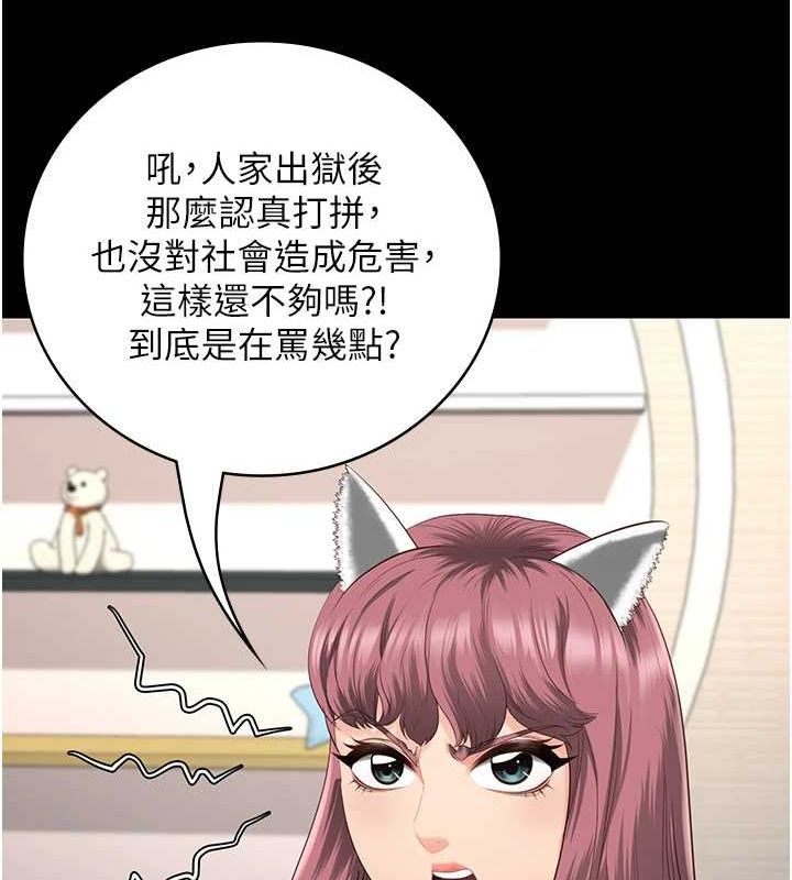 监狱女囚 最终话-有情人终成眷属 - 第204.jpg页