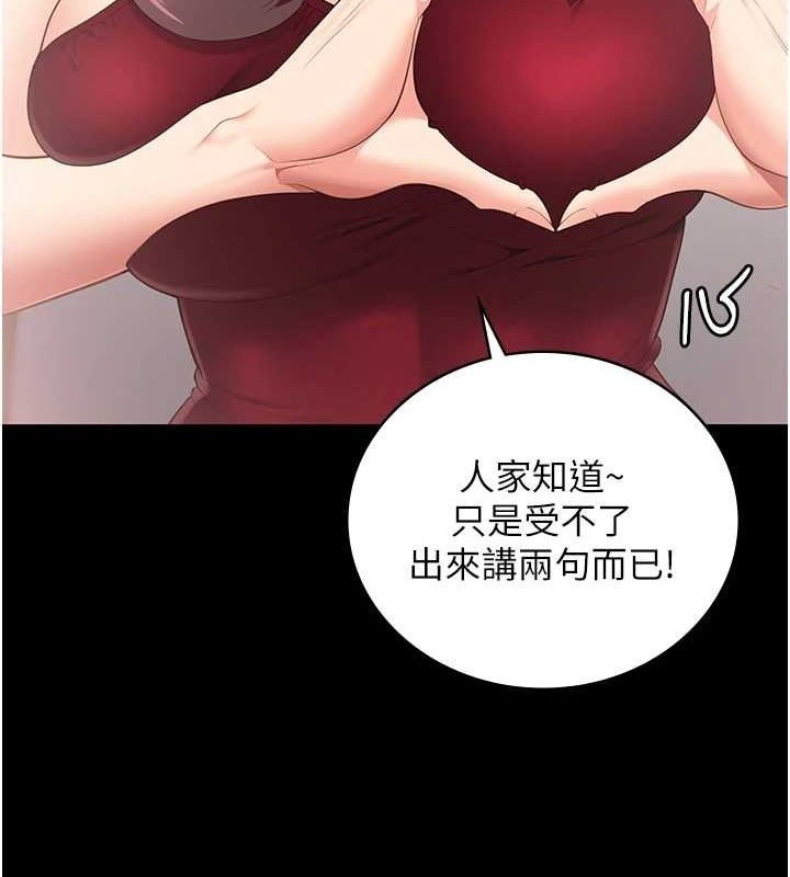 监狱女囚 最终话-有情人终成眷属 - 第208.jpg页