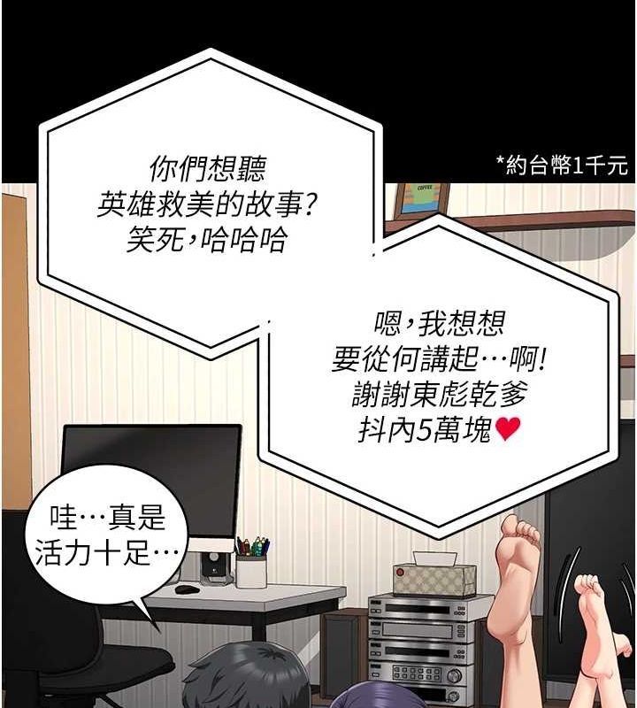 监狱女囚 最终话-有情人终成眷属 - 第209.jpg页