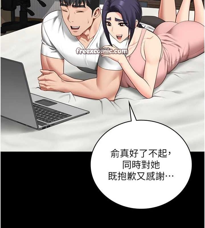 监狱女囚 最终话-有情人终成眷属 - 第210.jpg页