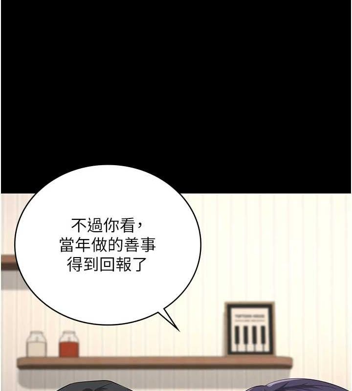监狱女囚 最终话-有情人终成眷属 - 第211.jpg页