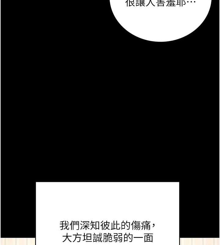 监狱女囚 最终话-有情人终成眷属 - 第213.jpg页