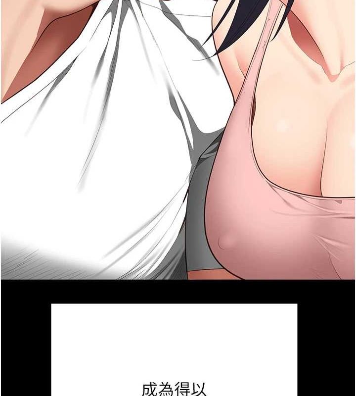 监狱女囚 最终话-有情人终成眷属 - 第215.jpg页