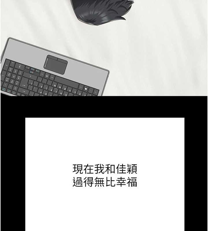 监狱女囚 最终话-有情人终成眷属 - 第219.jpg页