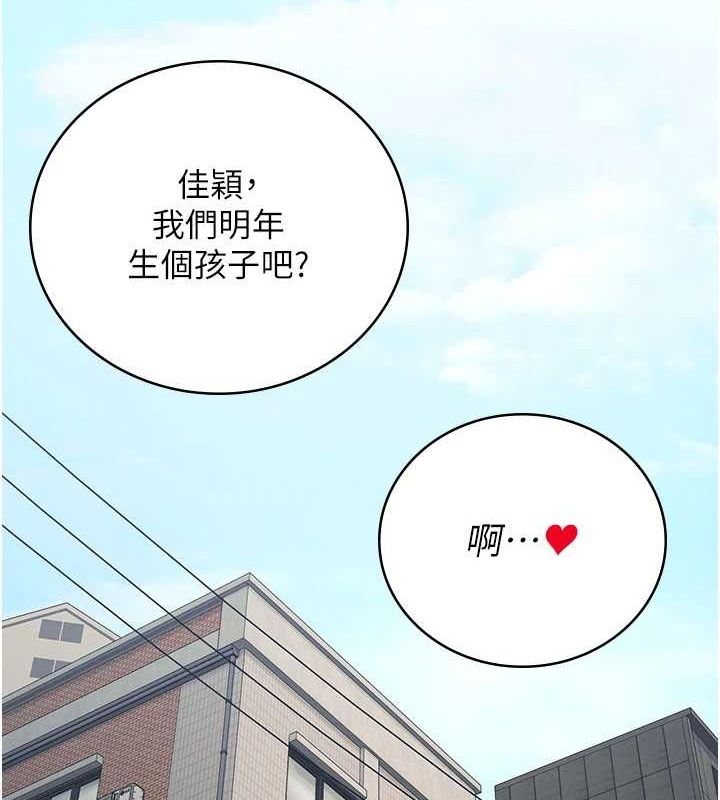 监狱女囚 最终话-有情人终成眷属 - 第221.jpg页