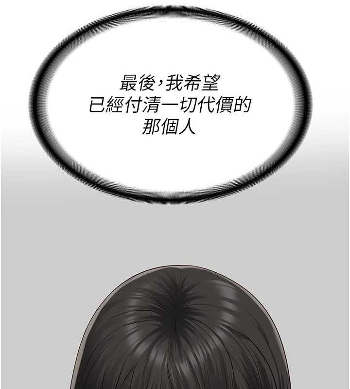 监狱女囚 最终话-有情人终成眷属 - 第232.jpg页