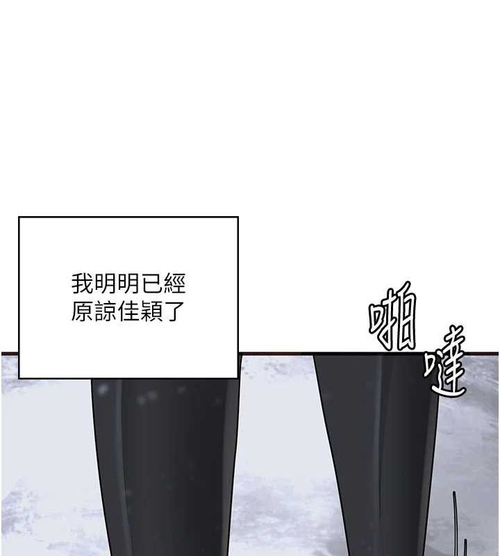 监狱女囚 最终话-有情人终成眷属 - 第235.jpg页