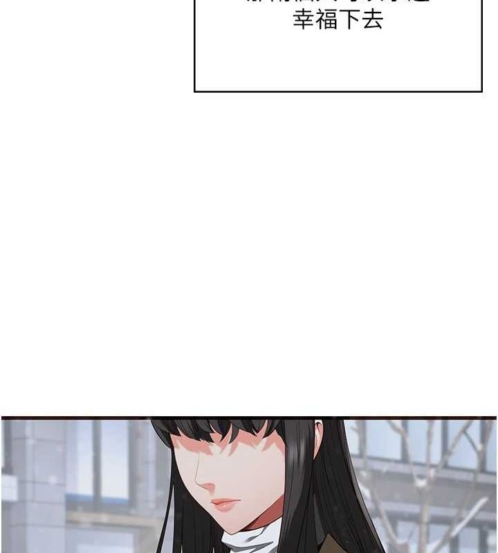 监狱女囚 最终话-有情人终成眷属 - 第237.jpg页