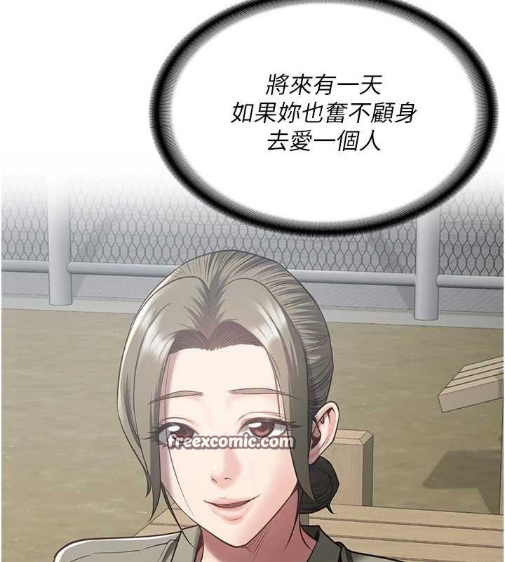 监狱女囚 最终话-有情人终成眷属 - 第240.jpg页