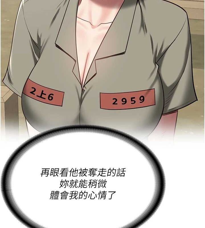 监狱女囚 最终话-有情人终成眷属 - 第241.jpg页
