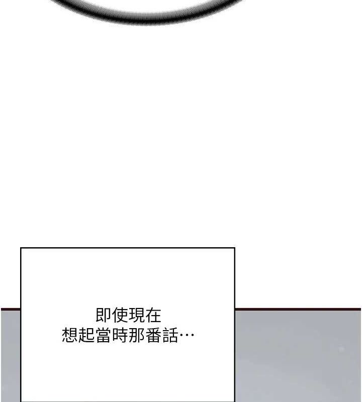 监狱女囚 最终话-有情人终成眷属 - 第242.jpg页
