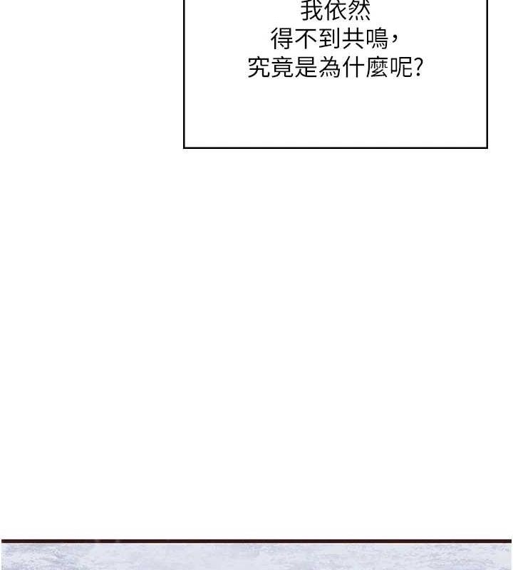监狱女囚 最终话-有情人终成眷属 - 第245.jpg页