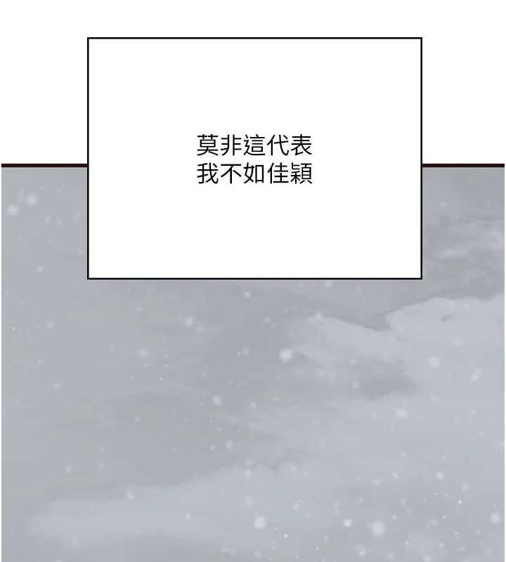 监狱女囚 最终话-有情人终成眷属 - 第248.jpg页