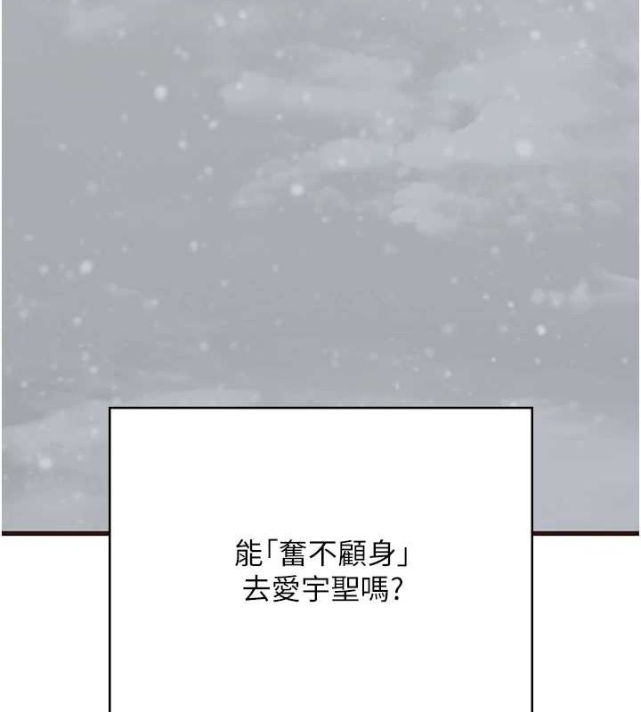 监狱女囚 最终话-有情人终成眷属 - 第249.jpg页