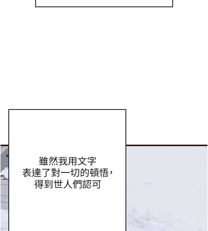 监狱女囚 最终话-有情人终成眷属 - 第250.jpg页