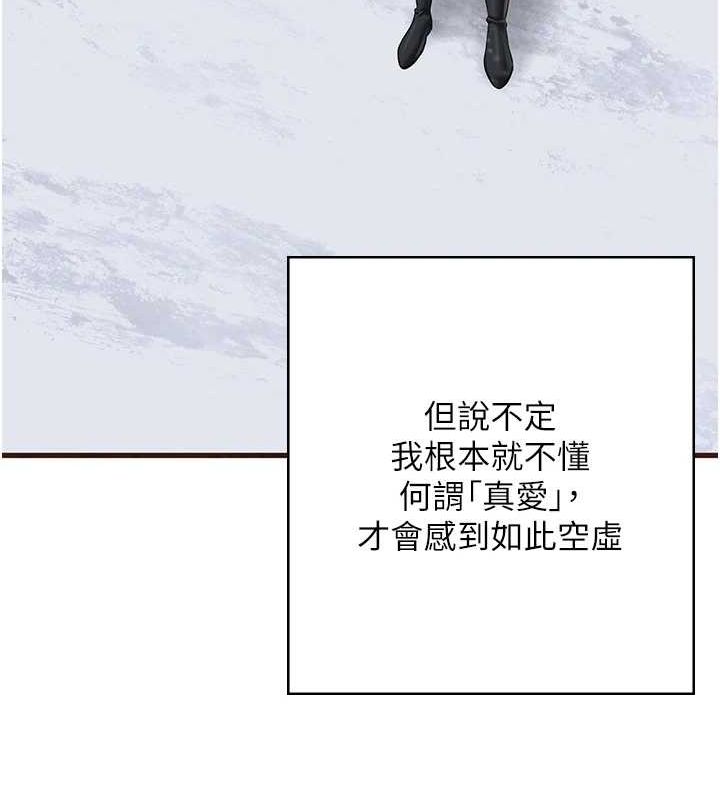 监狱女囚 最终话-有情人终成眷属 - 第252.jpg页
