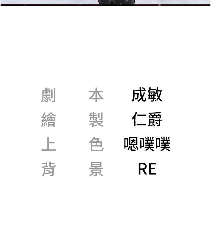 监狱女囚 最终话-有情人终成眷属 - 第256.jpg页