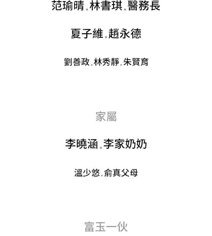 监狱女囚 最终话-有情人终成眷属 - 第259.jpg页
