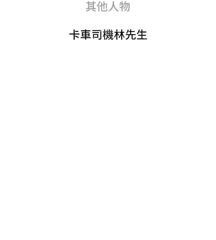 监狱女囚 最终话-有情人终成眷属 - 第261.jpg页