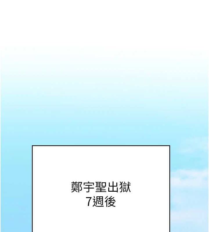 监狱女囚 最终话-有情人终成眷属 - 第263.jpg页