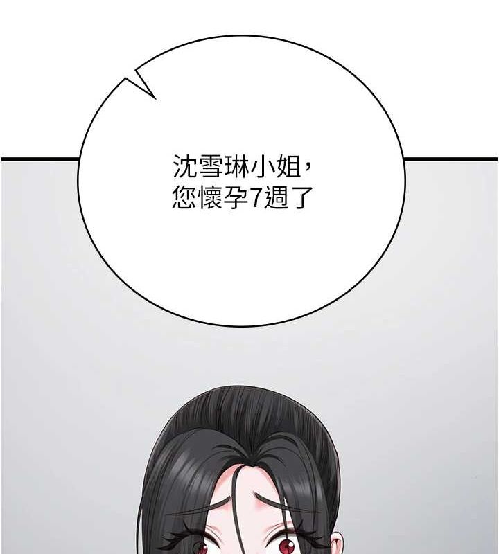 监狱女囚 最终话-有情人终成眷属 - 第267.jpg页