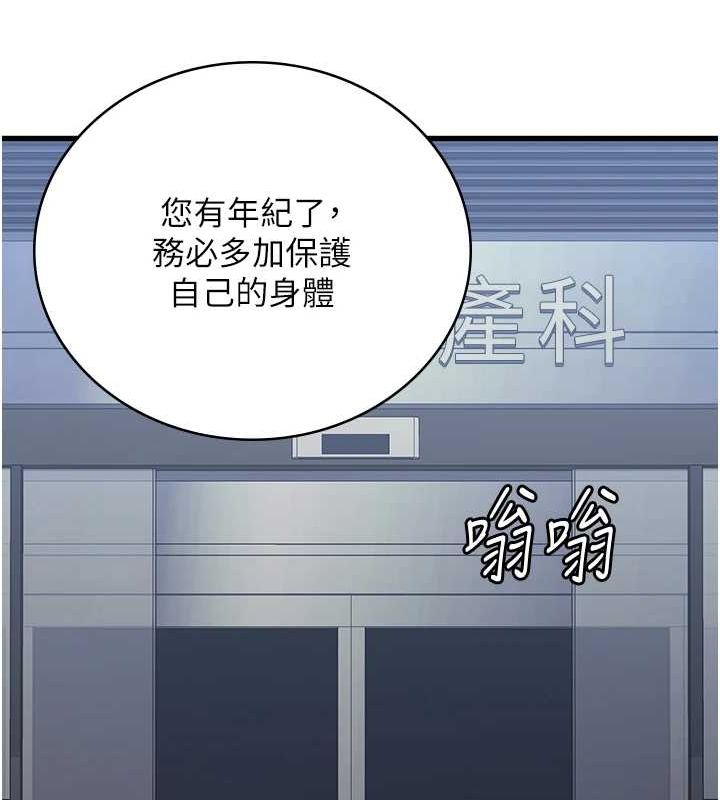 监狱女囚 最终话-有情人终成眷属 - 第272.jpg页