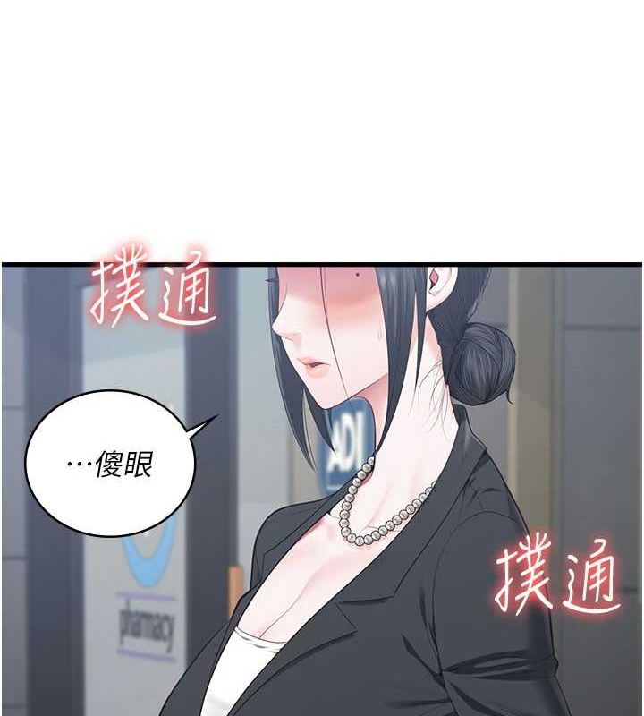 监狱女囚 最终话-有情人终成眷属 - 第275.jpg页