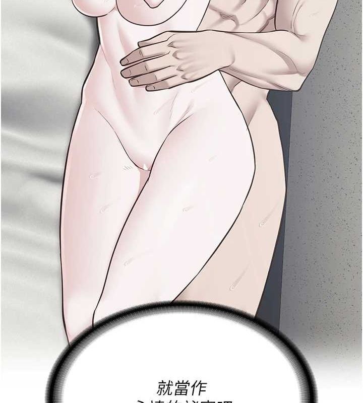 监狱女囚 最终话-有情人终成眷属 - 第279.jpg页