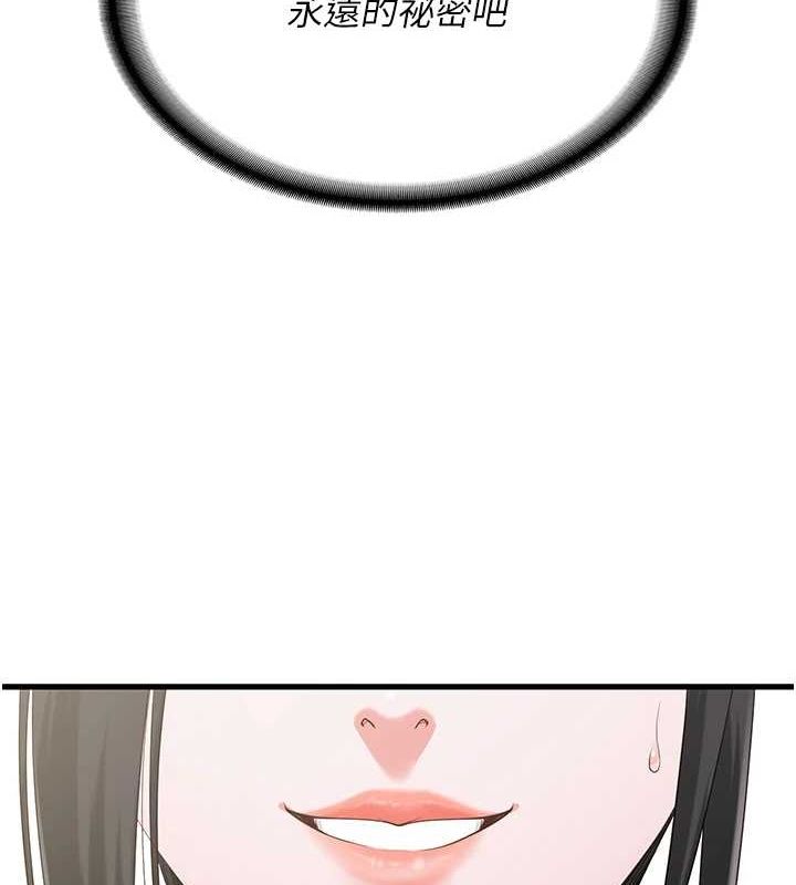 监狱女囚 最终话-有情人终成眷属 - 第280.jpg页