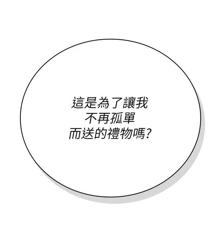 监狱女囚 最终话-有情人终成眷属 - 第286.jpg页