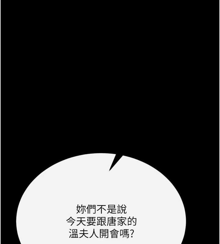 色鵰英雄传：一捅天下 最终话-永远并肩同行 - 第1.jpg页