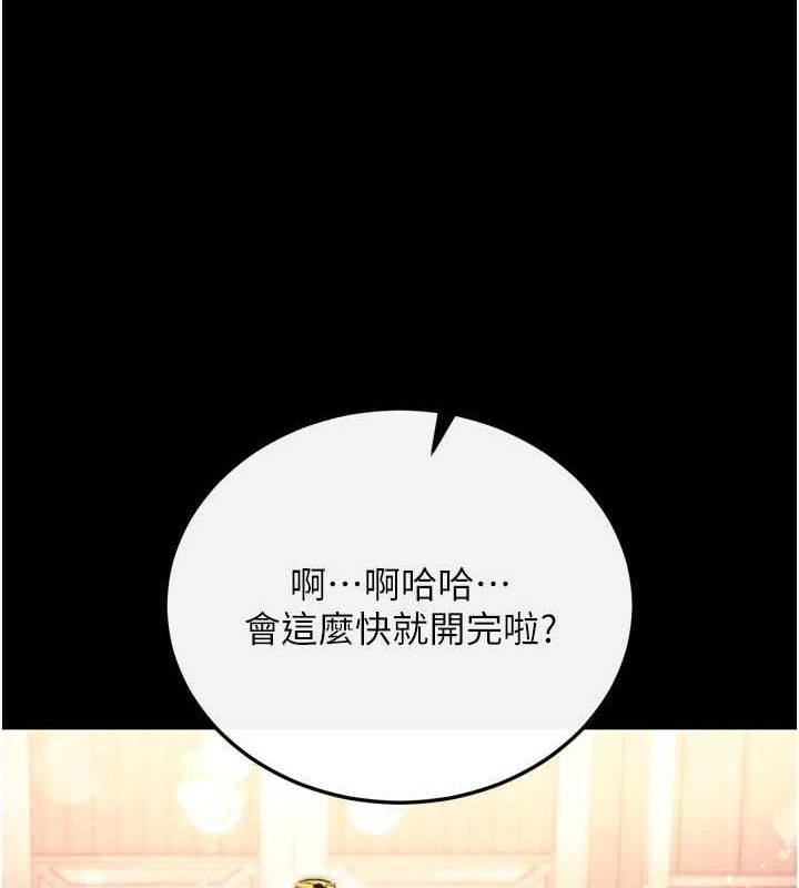 色鵰英雄传：一捅天下 最终话-永远并肩同行 - 第3.jpg页