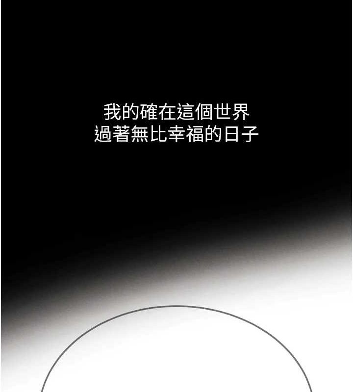 色鵰英雄传：一捅天下 最终话-永远并肩同行 - 第6.jpg页