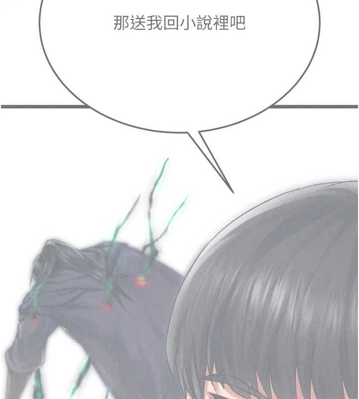 色鵰英雄传：一捅天下 最终话-永远并肩同行 - 第7.jpg页