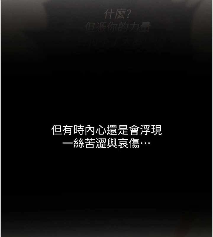 色鵰英雄传：一捅天下 最终话-永远并肩同行 - 第9.jpg页