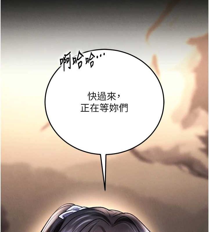 色鵰英雄传：一捅天下 最终话-永远并肩同行 - 第10.jpg页