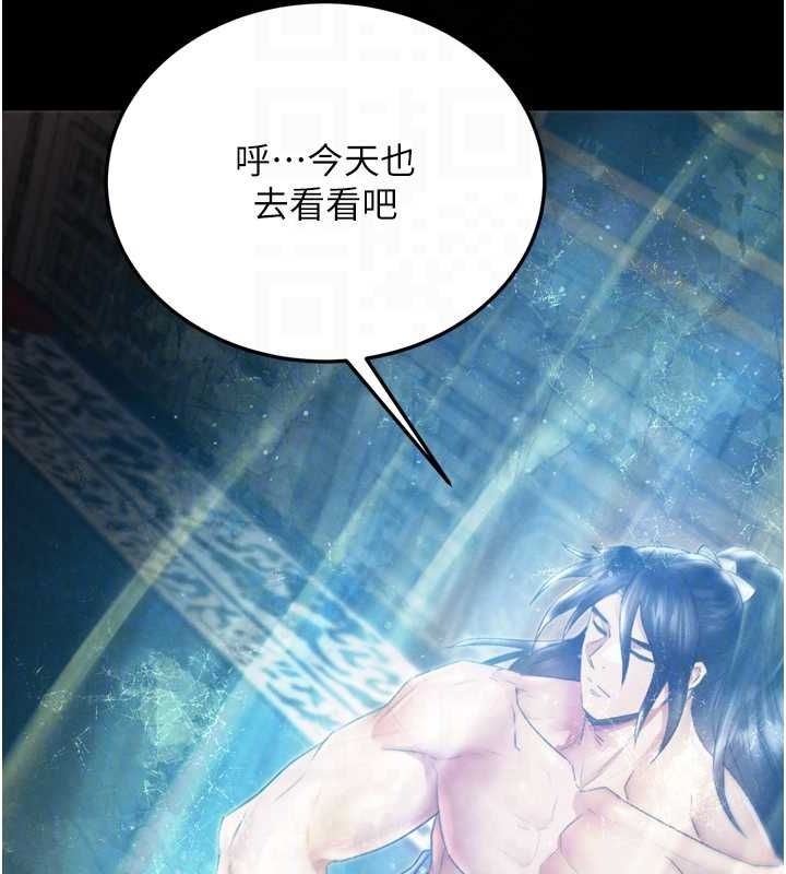 色鵰英雄传：一捅天下 最终话-永远并肩同行 - 第17.jpg页