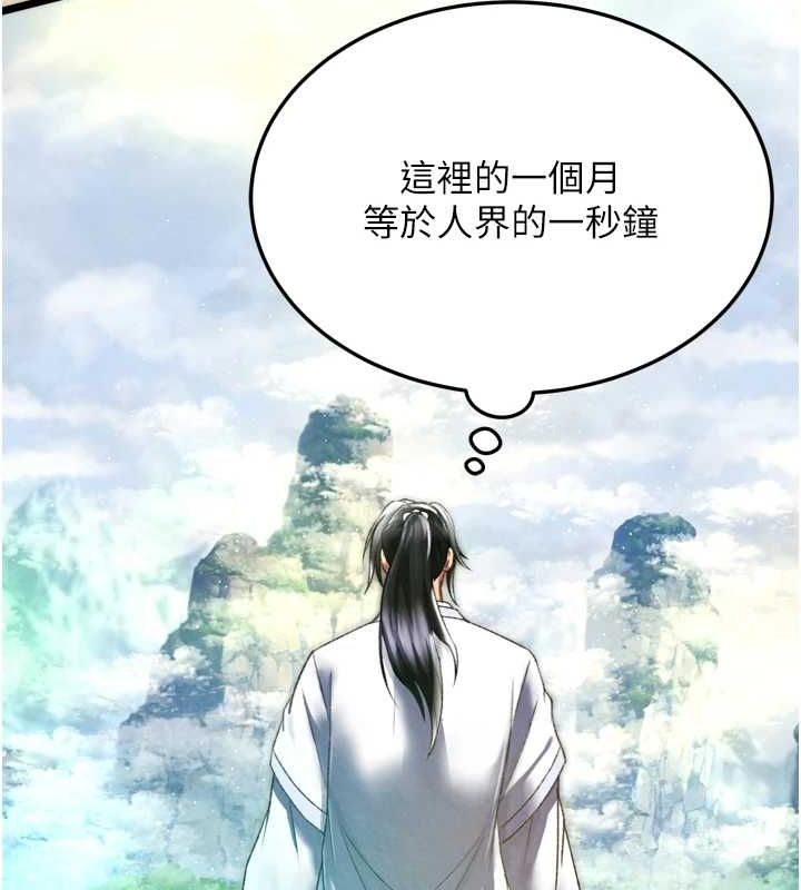 色鵰英雄传：一捅天下 最终话-永远并肩同行 - 第39.jpg页