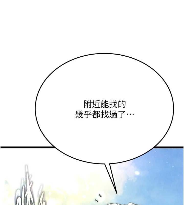 色鵰英雄传：一捅天下 最终话-永远并肩同行 - 第42.jpg页