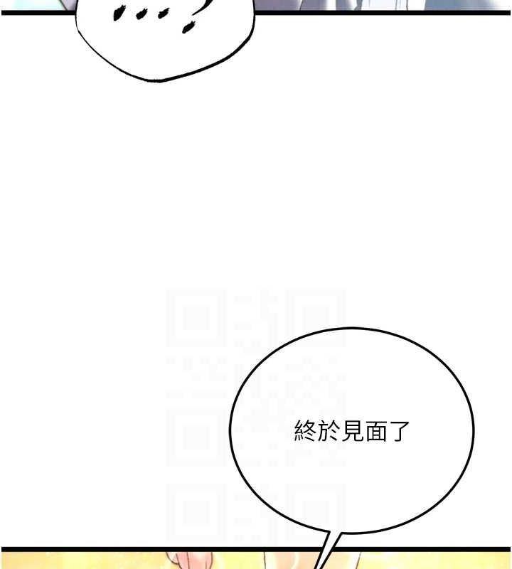 色鵰英雄传：一捅天下 最终话-永远并肩同行 - 第44.jpg页
