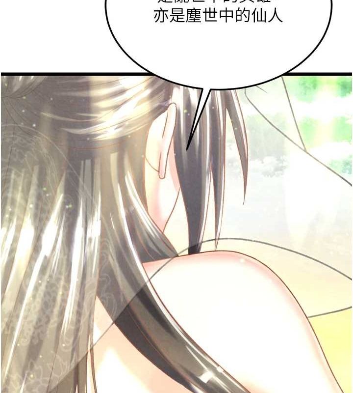 色鵰英雄传：一捅天下 最终话-永远并肩同行 - 第47.jpg页