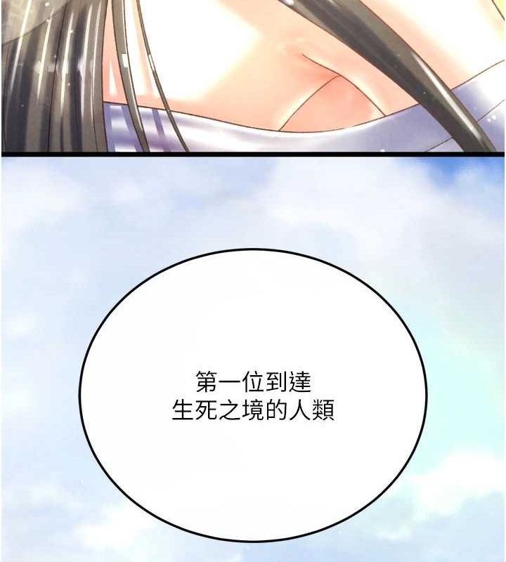 色鵰英雄传：一捅天下 最终话-永远并肩同行 - 第48.jpg页