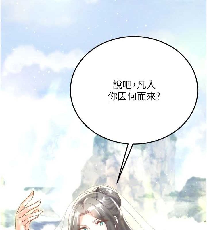 色鵰英雄传：一捅天下 最终话-永远并肩同行 - 第49.jpg页