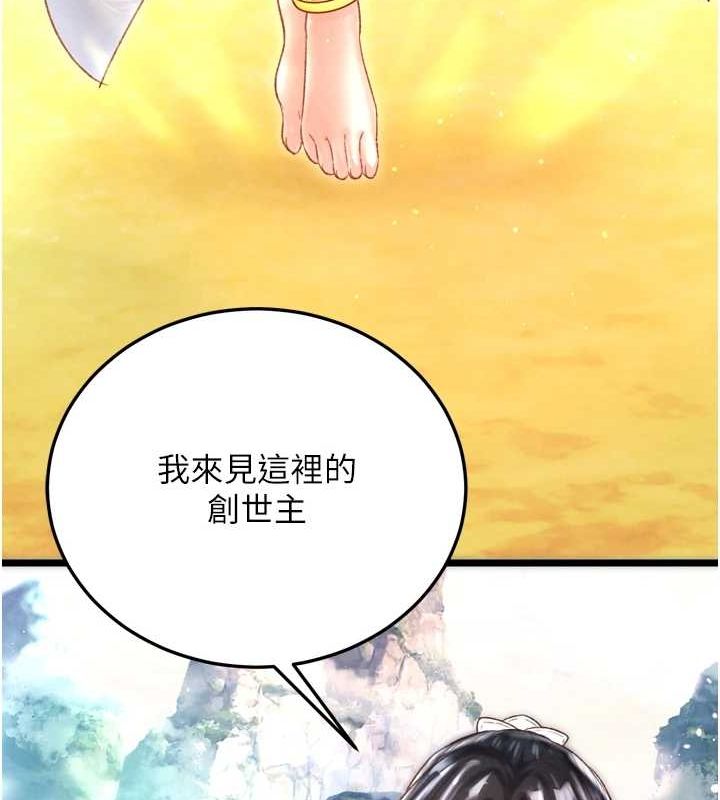 色鵰英雄传：一捅天下 最终话-永远并肩同行 - 第52.jpg页