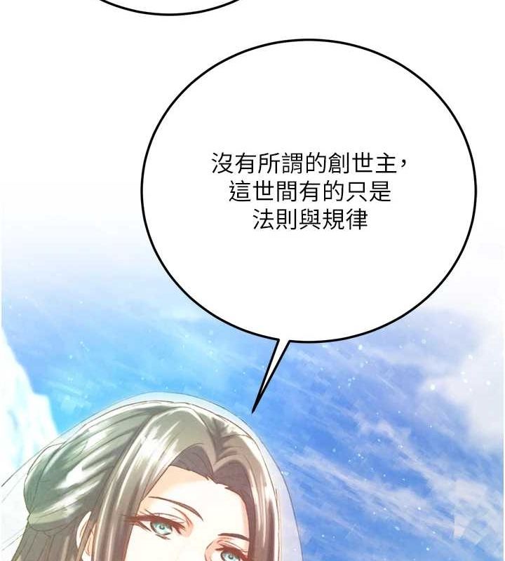 色鵰英雄传：一捅天下 最终话-永远并肩同行 - 第54.jpg页