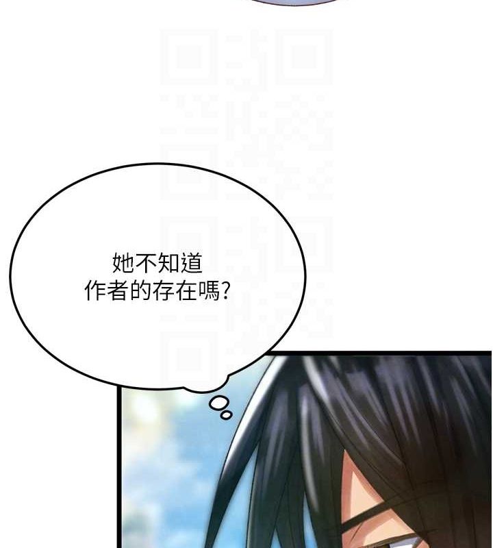 色鵰英雄传：一捅天下 最终话-永远并肩同行 - 第56.jpg页